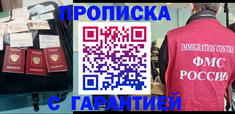 миграционный учет в Губахе